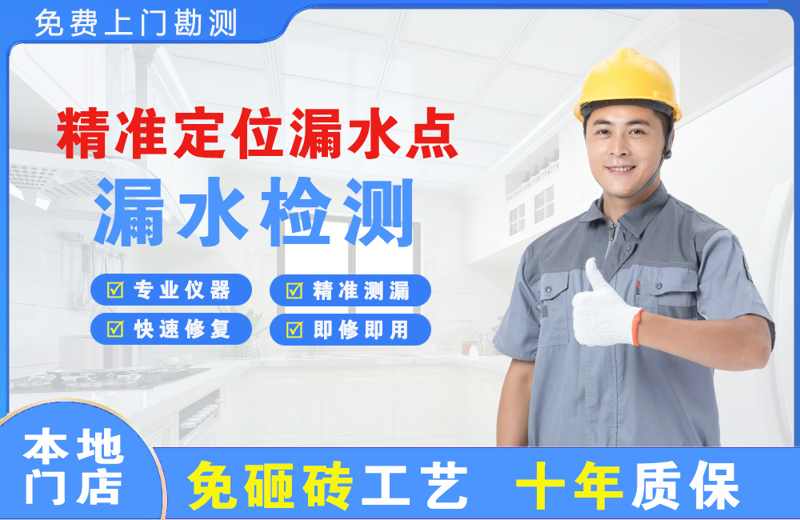 巴彦淖尔精准测漏点