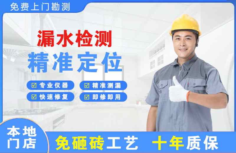 巴彦淖尔漏水检测精准定位